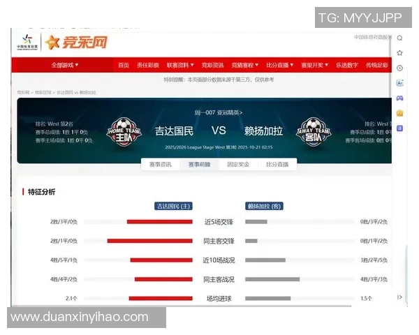 亚冠激战萨德对决吉达双方全力争夺小组出线资格