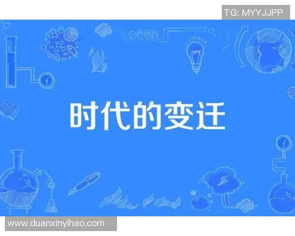 弗格的传奇人生与时代变迁的交织探讨