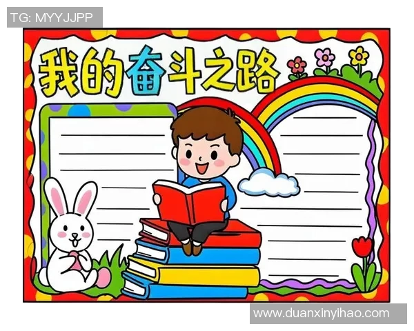 付豪的奋斗历程与成长故事：从平凡到卓越的励志之路